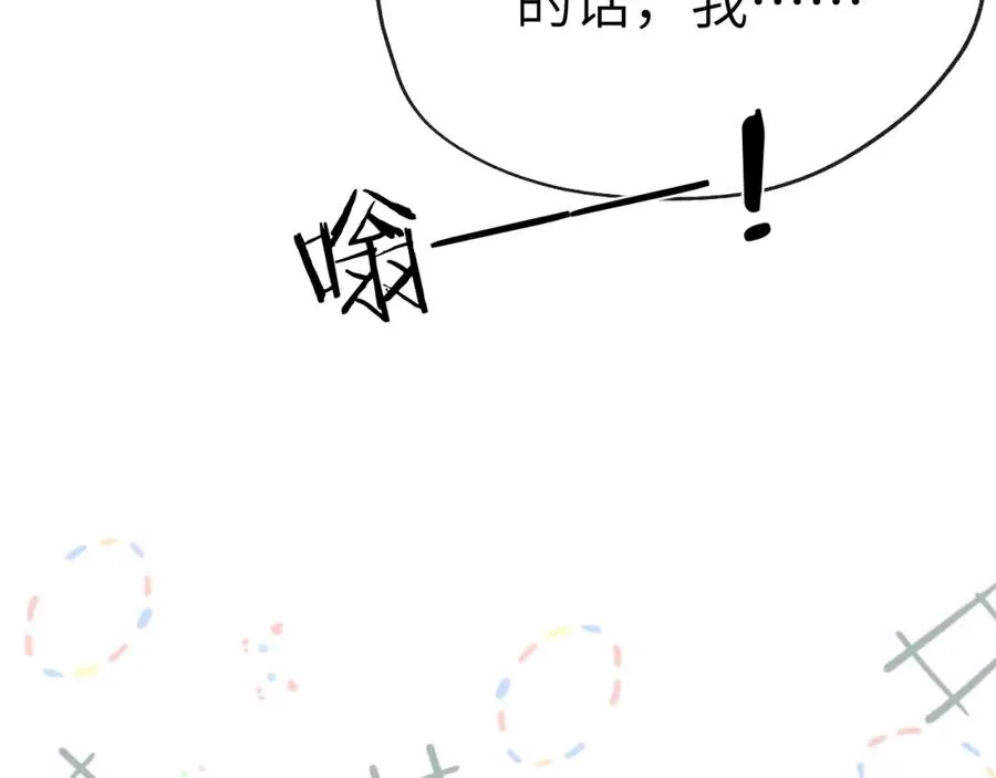 第4话 他好爱我！115
