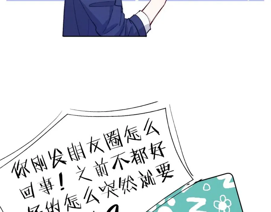 第16话 你要搬走了？89