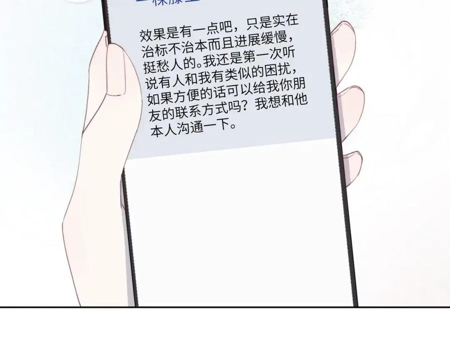 第40话 你就那么想和他约会？！49