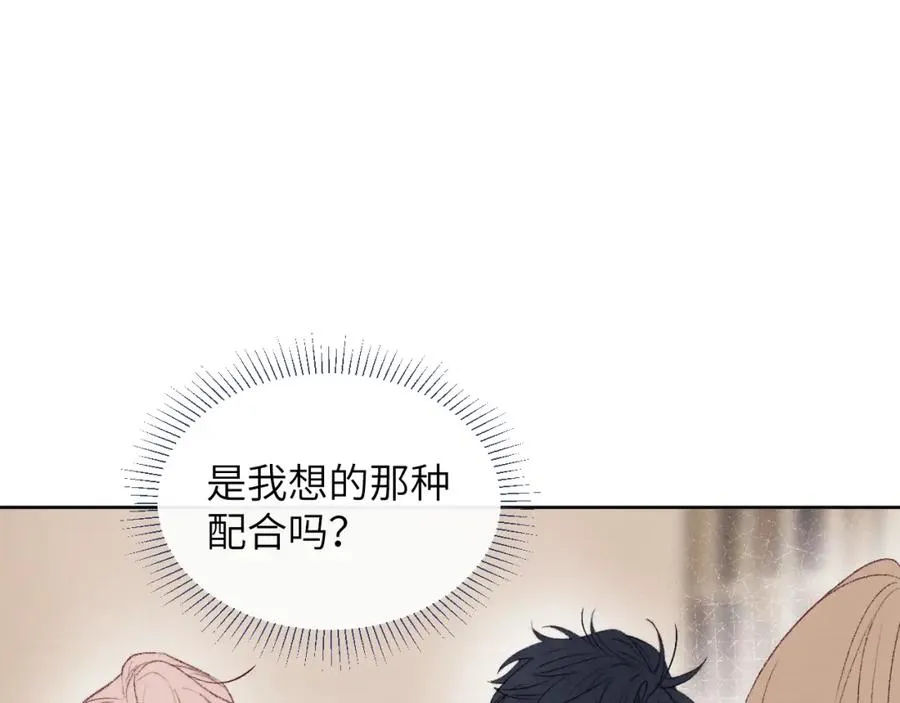 第59话 戎戎！尧尧看病！13