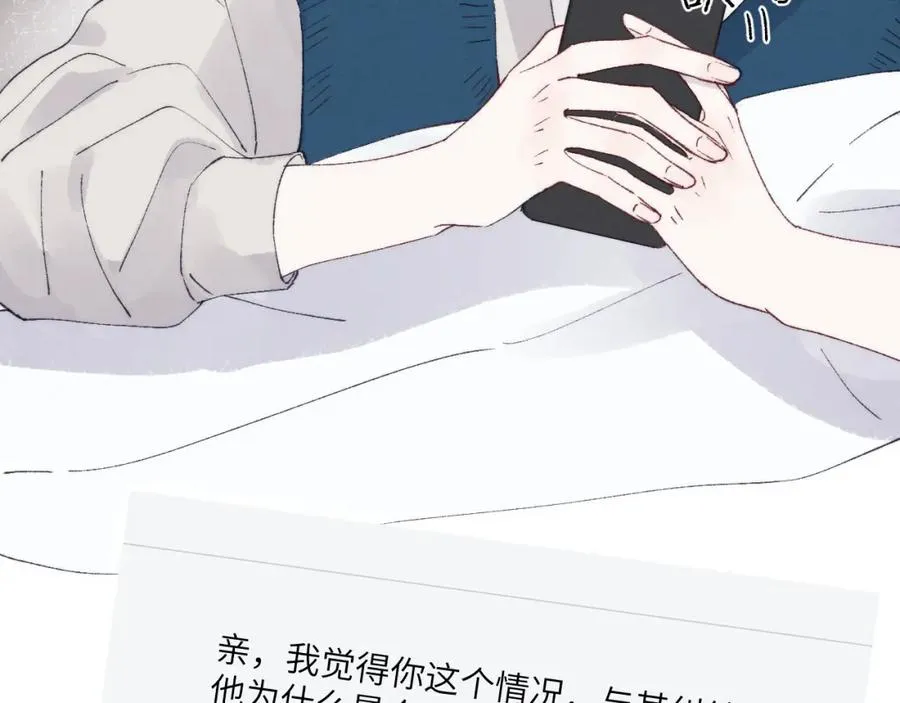 第28话 戎戎、尧尧吵架了！20