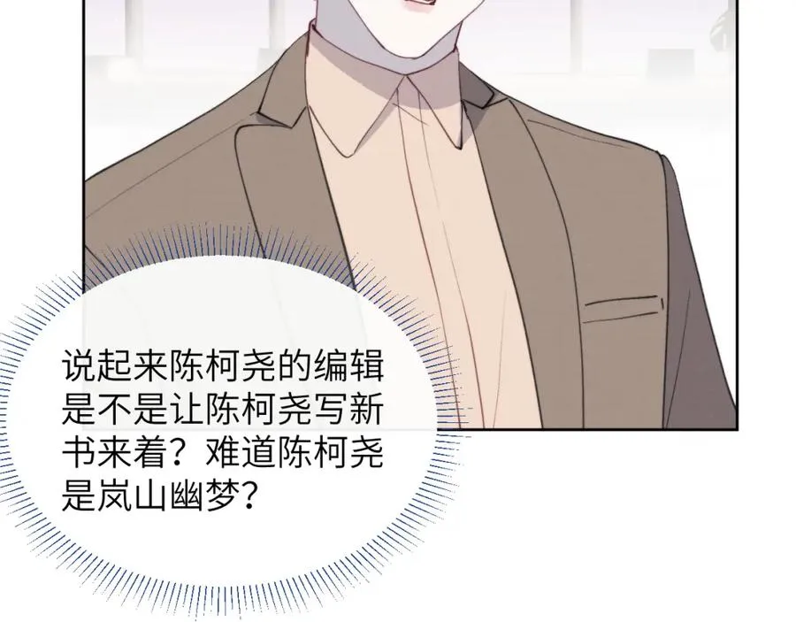 第43话 偶像见面会前夕21