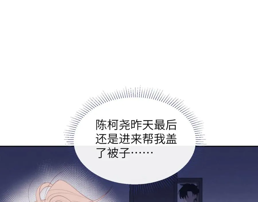 第52话 扑朔迷离的AA关系26