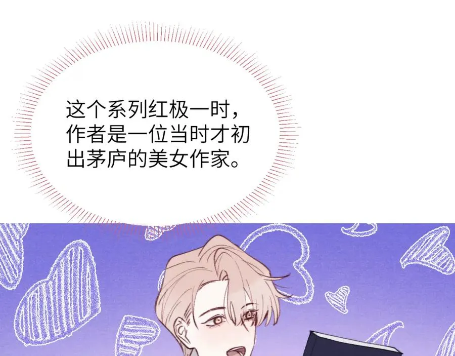 第32话 戎戎和陈柯尧的关系又被误会了29