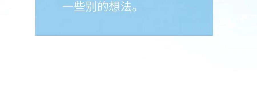 第24话 陈柯尧，你当时是否对我有什么想法47
