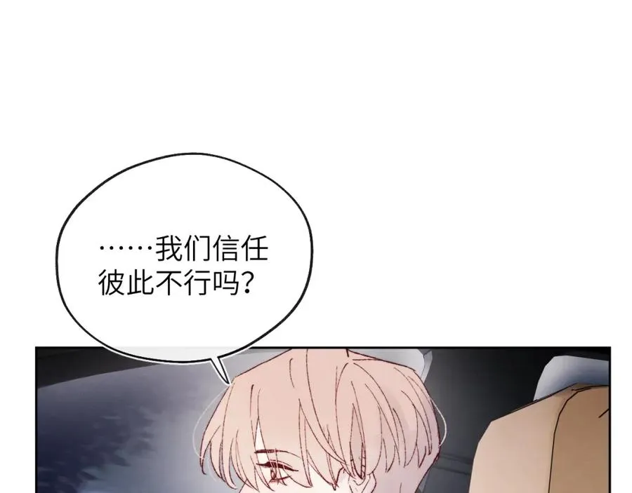 第29话 戎逸，你和周砾只是朋友吧53