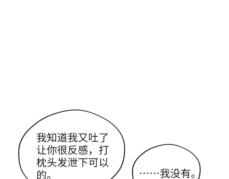 第54话 你是不是喜欢我！101