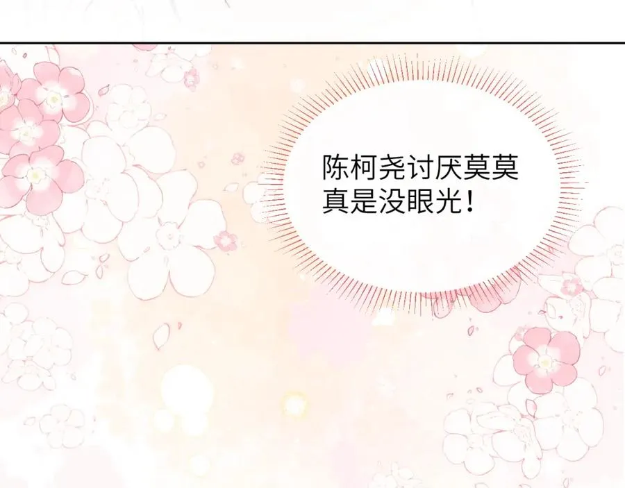 第48话 和男神近距离接触啦！103