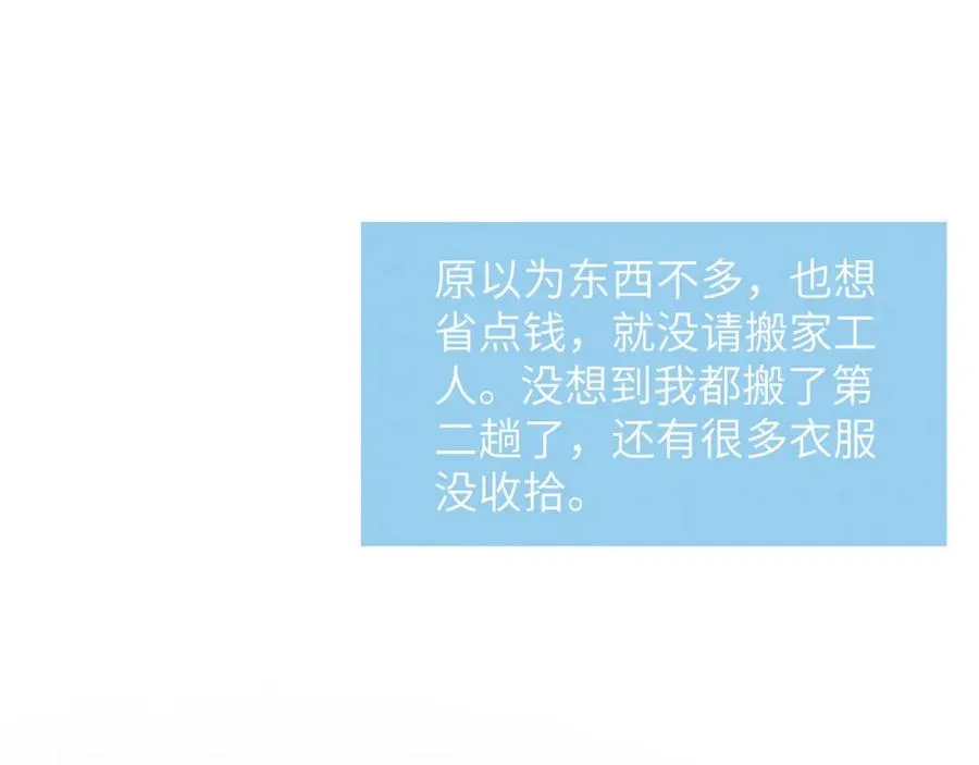 第16话 你要搬走了？27