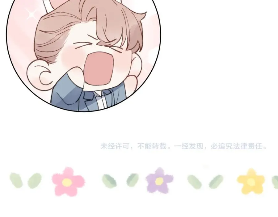 第25话 陈柯尧你有心理阴影吗？109