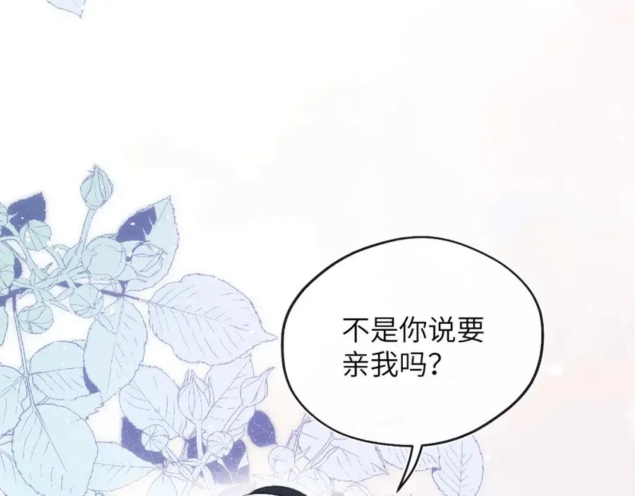 第54话 你是不是喜欢我！27