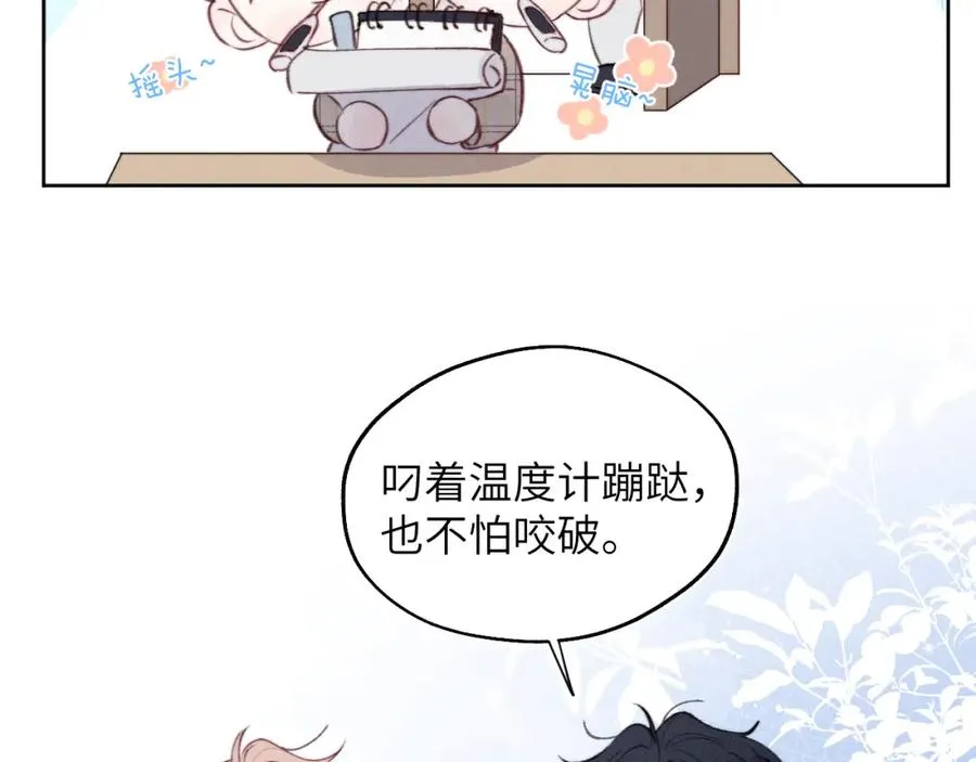 第32话 戎戎和陈柯尧的关系又被误会了62