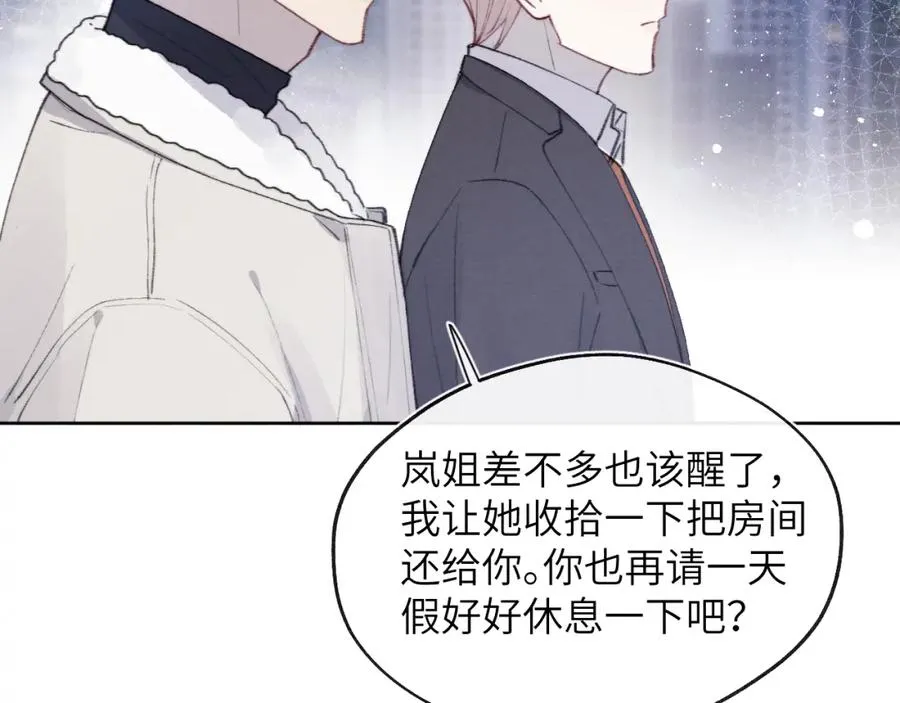第34话 信息素紊乱确诊！65