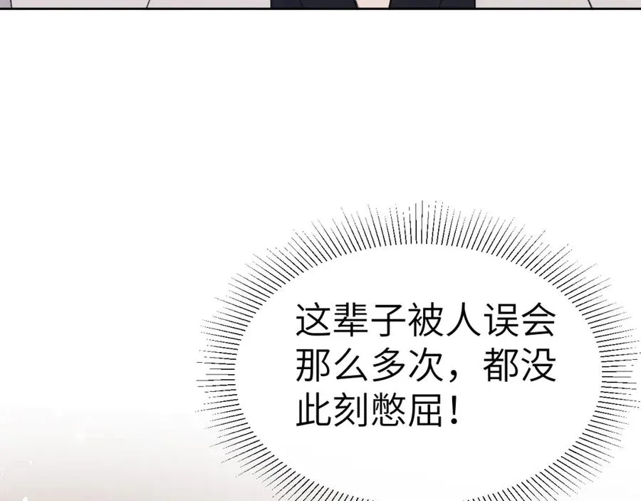 第7话 他反应也太大了吧！81