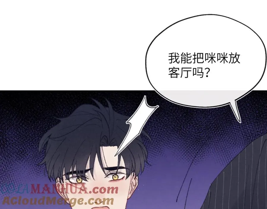 第25话 陈柯尧你有心理阴影吗？80