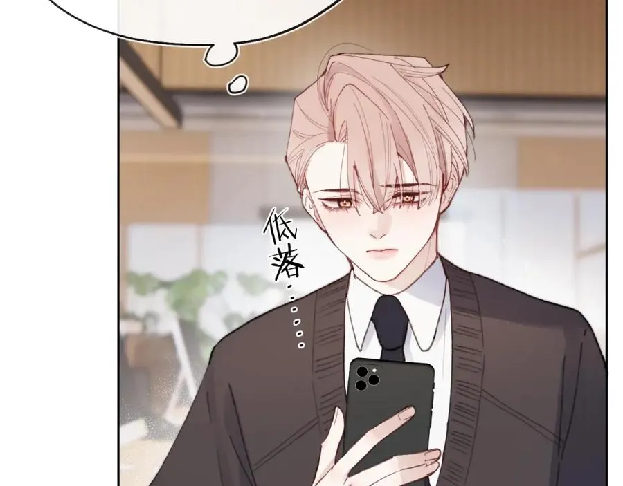 第5话 吸吸我的陈柯尧补元气！51