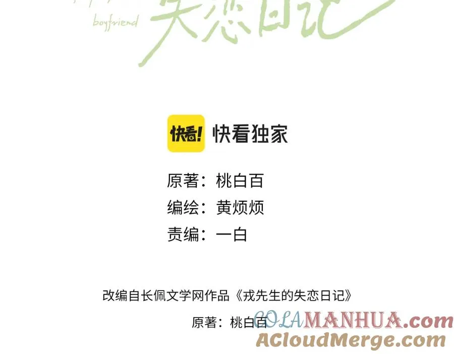 第9话 相亲，但是祸不单行8