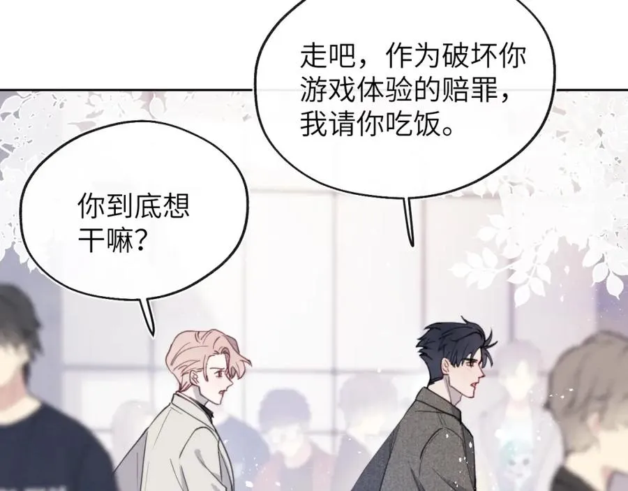 第41话 你不要做我的前任吧77