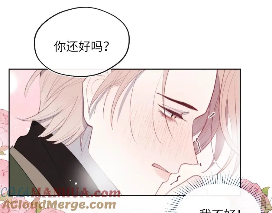 第52话 扑朔迷离的AA关系4