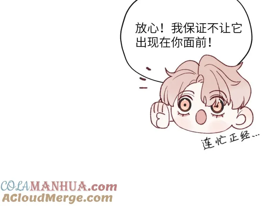 第26话 陈柯尧，你别害怕！16