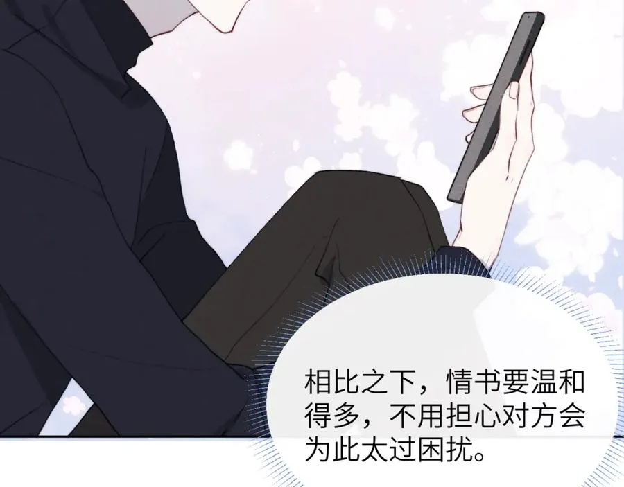 第48话 和男神近距离接触啦！37