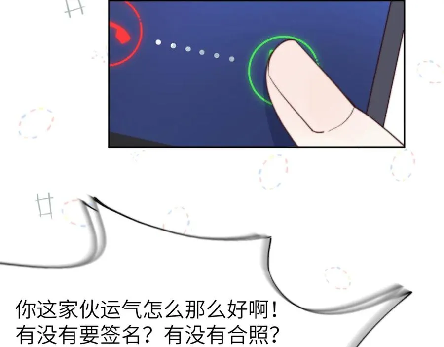 第47话 就此放手怎么甘心26