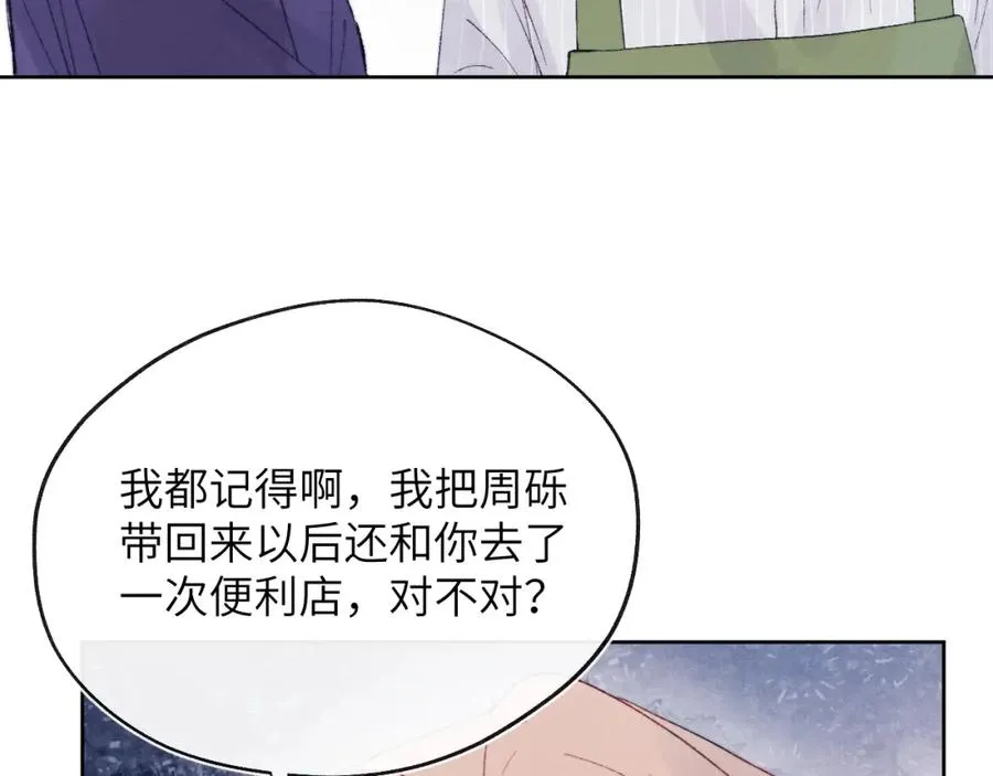 第22话 修罗场？不存在的，只有无限社死！65