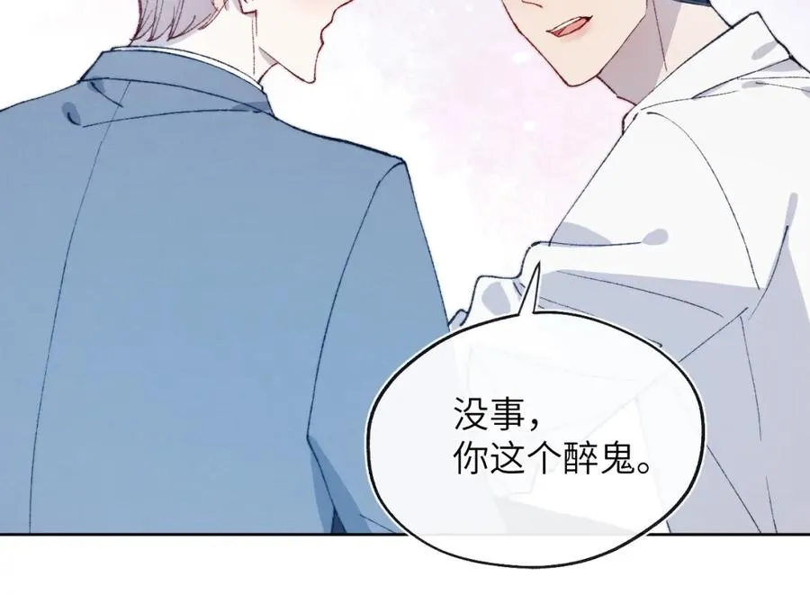 第21话 陈柯尧误会我们在一起17