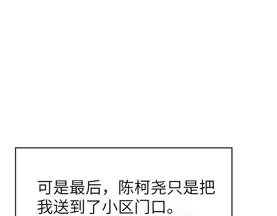 第3话 甜蜜的约会与“诡计多端”的他91