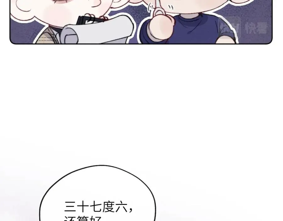 第32话 戎戎和陈柯尧的关系又被误会了67