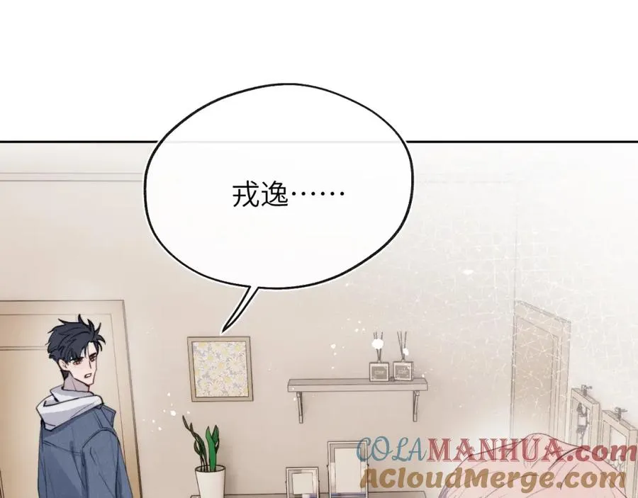 第45话 陈柯尧有“救”啦？！16
