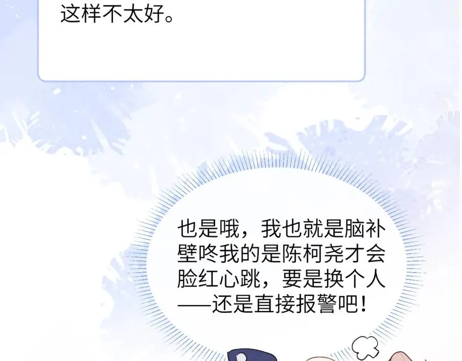 第48话 和男神近距离接触啦！35