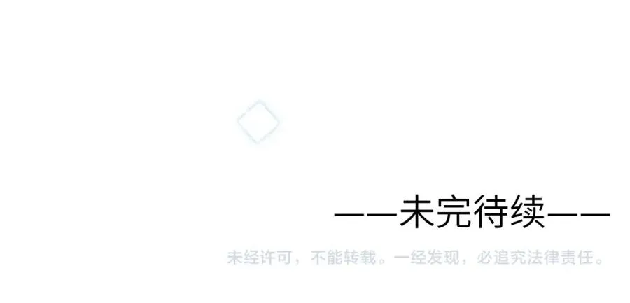第2话 他是不是对我有意思？！133