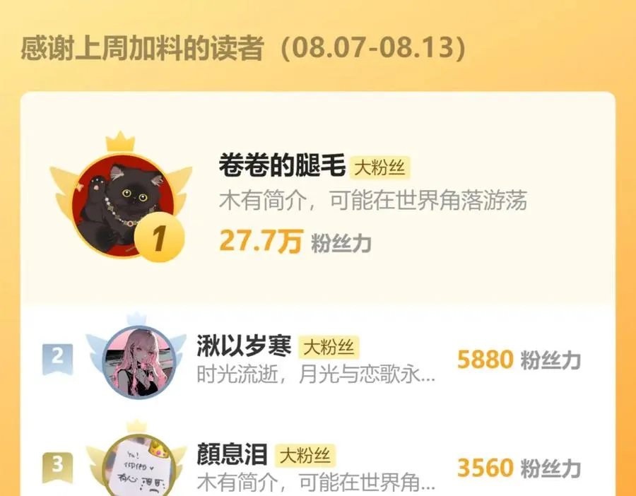 第39话 你们要约会？我也要加入！110