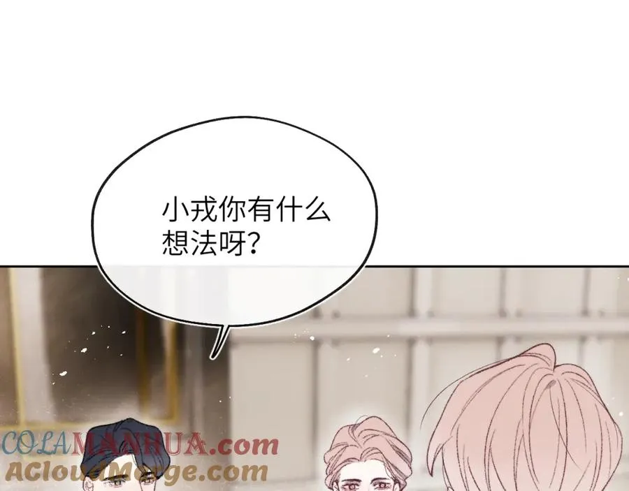 第60话 戎戎！家长！结婚？！54