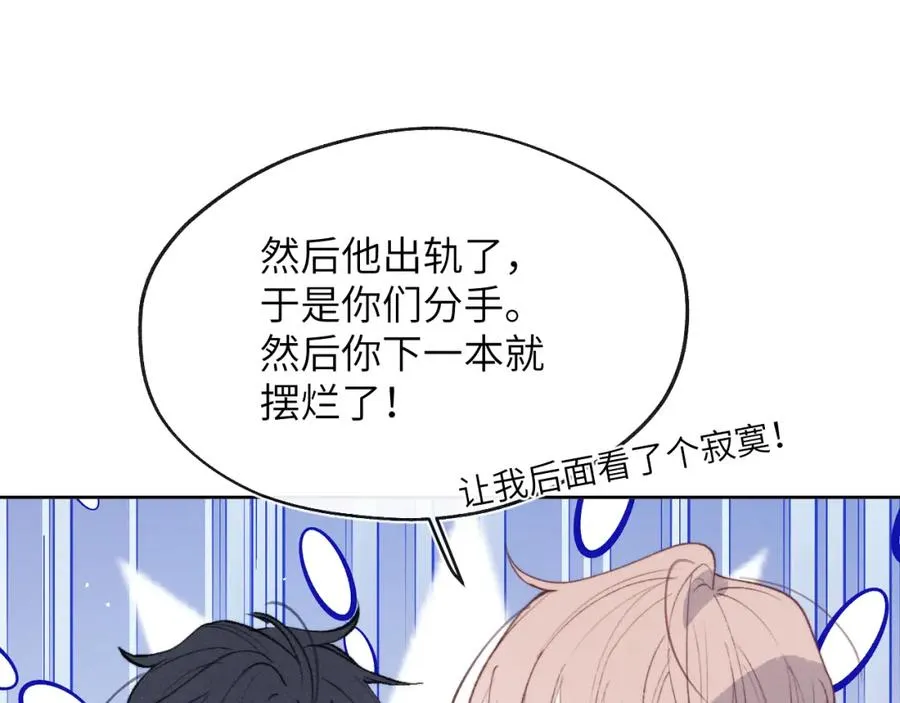 第53话 如果你是Beta就……61