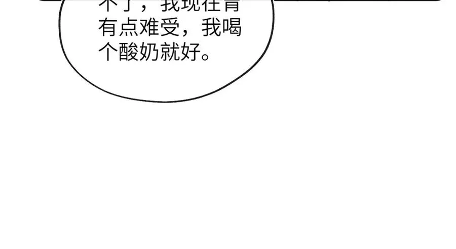 第21话 陈柯尧误会我们在一起98