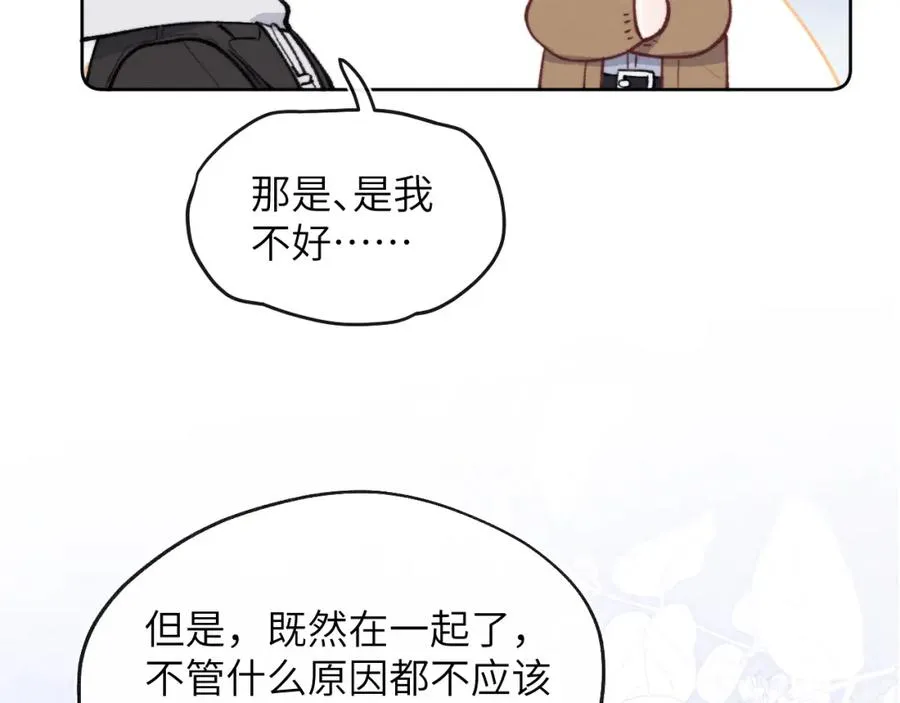 第53话 如果你是Beta就……73