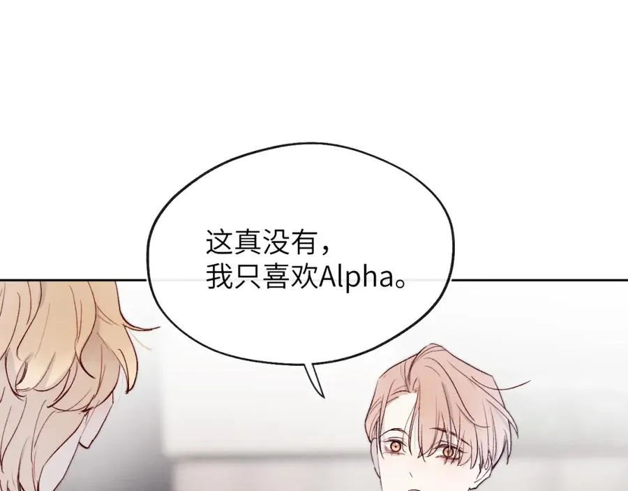 第18话 什么？我们单身一辈子？！35