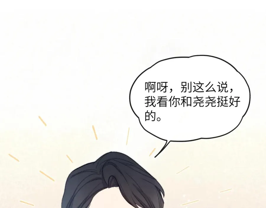 第15话 陈叔叔，我是Omega20