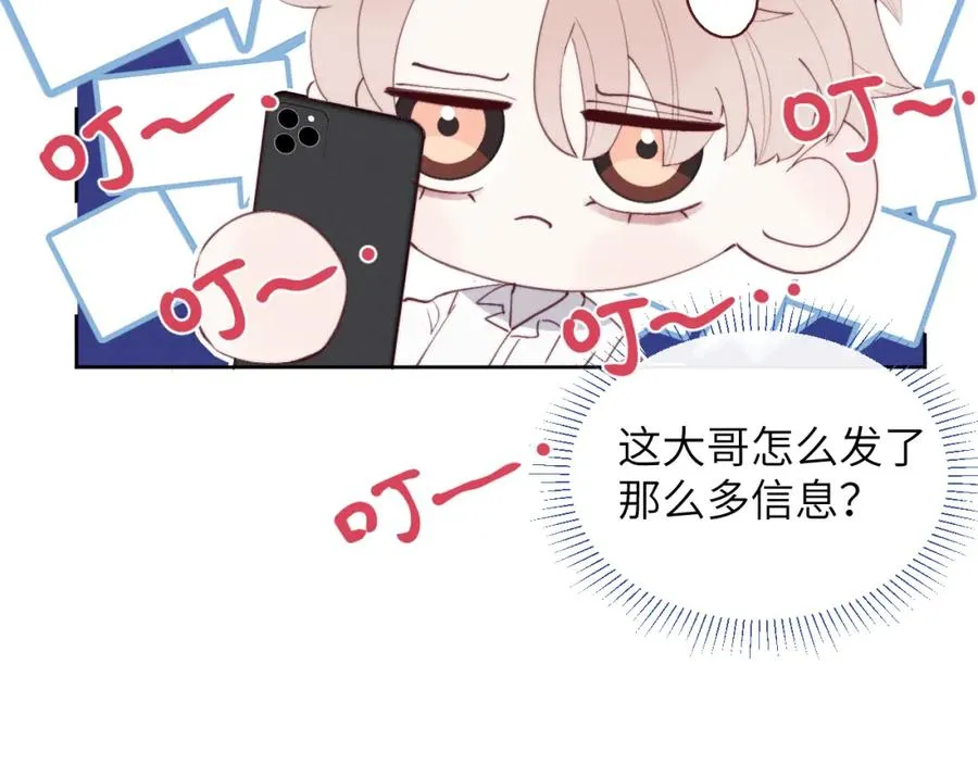第45话 陈柯尧有“救”啦？！54