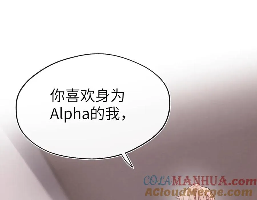 第7话 他反应也太大了吧！120