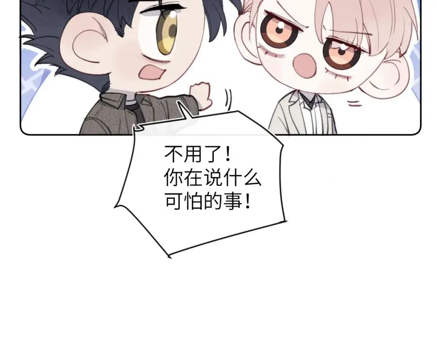 第41话 你不要做我的前任吧35