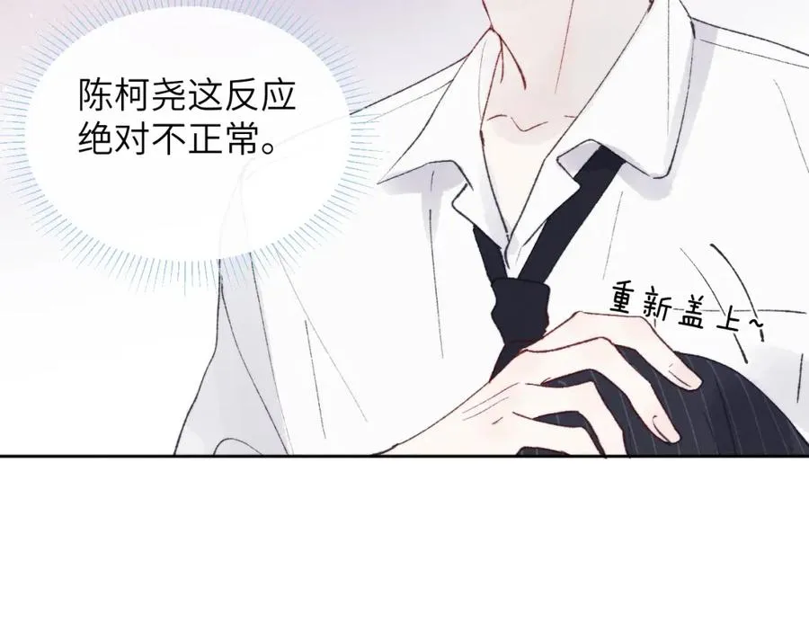 第25话 陈柯尧你有心理阴影吗？98