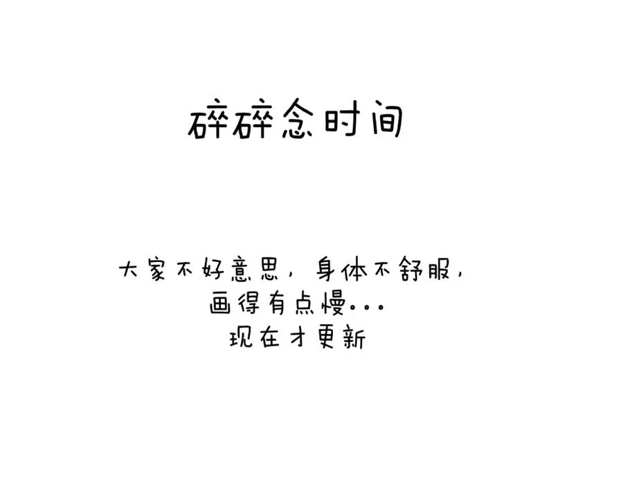 第59话 戎戎！尧尧看病！86
