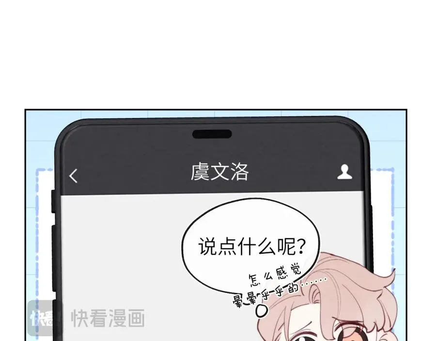 第39话 你们要约会？我也要加入！50