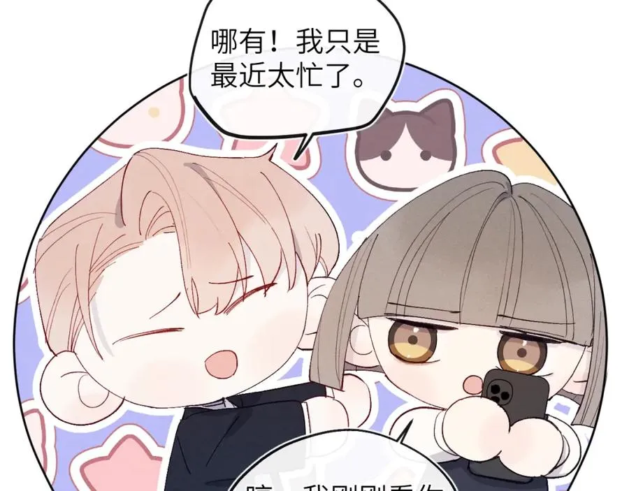 第14话 是我该和你说谢谢86