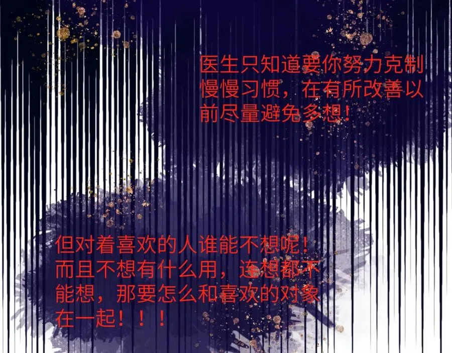第45话 陈柯尧有“救”啦？！59