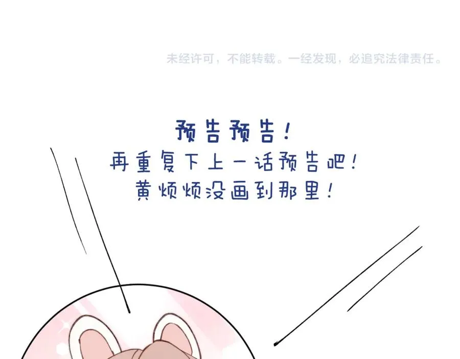 第52话 扑朔迷离的AA关系113