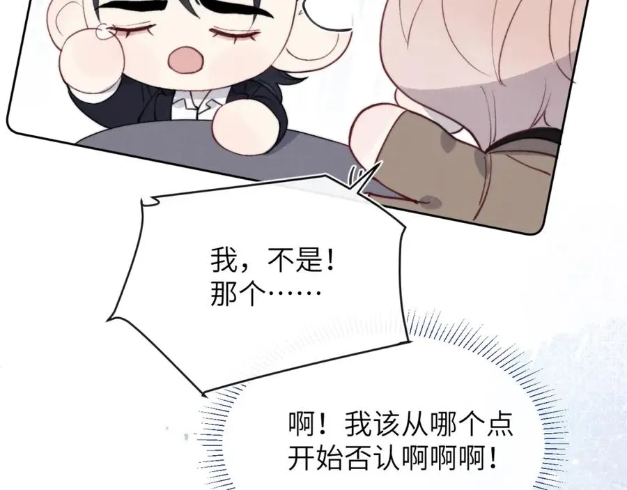 第50话 莫昱飞居然是对陈柯尧余情未了的前任22